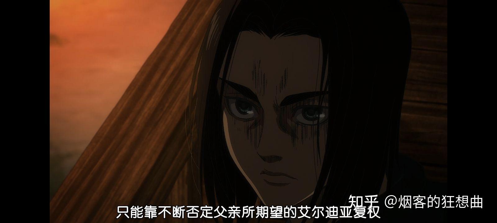 如何看待《进击的巨人》吉克耶格尔? - 知乎