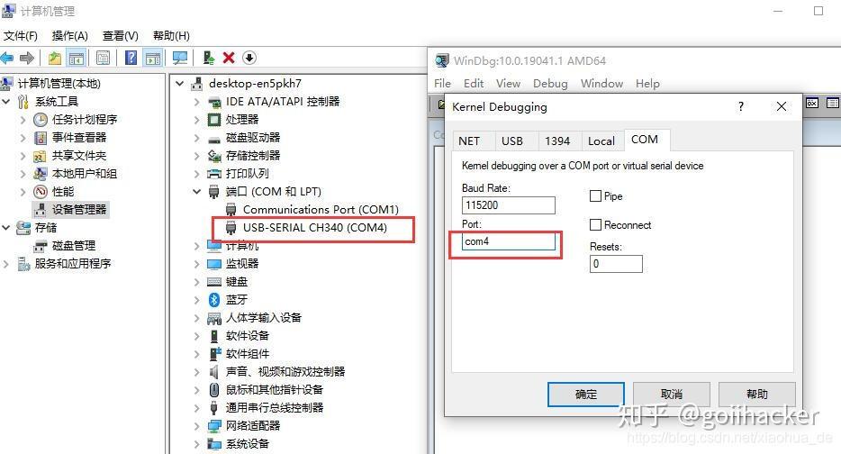 Windows windbg kernel debug 双机内核调试 COM口调试 串口调试 调试线 - 知乎