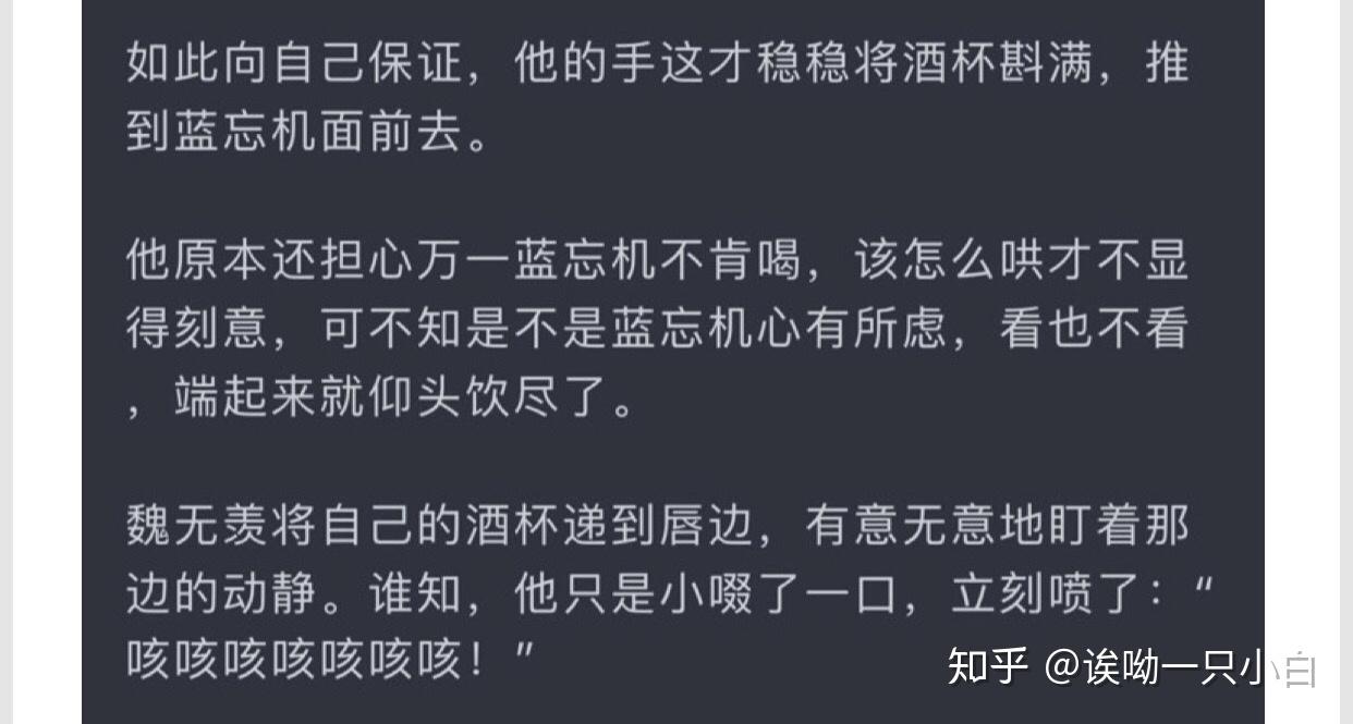 墨香铜臭《魔道祖师》中,蓝忘机三次醉酒是真的醉了吗?