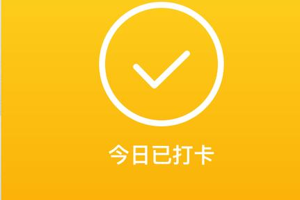 打卡用英语怎么说你不会以为是beatthecard吧