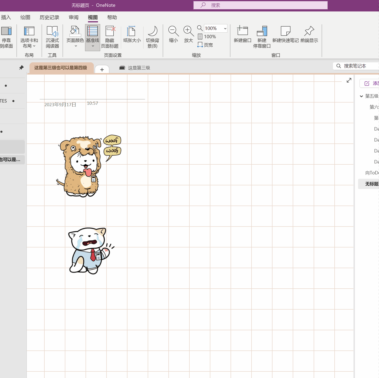 OneNote使用指南（二）使用篇（下） - 知乎