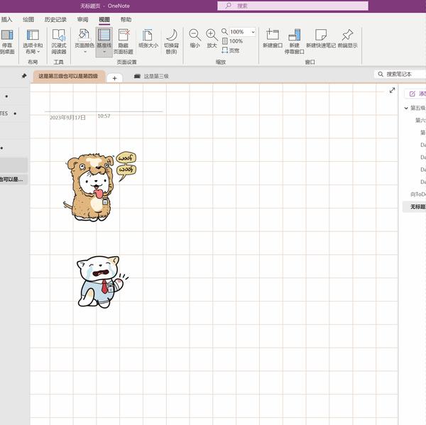 Onenote Color Chart OneNote使用指南(二)使用篇(下) - 知乎