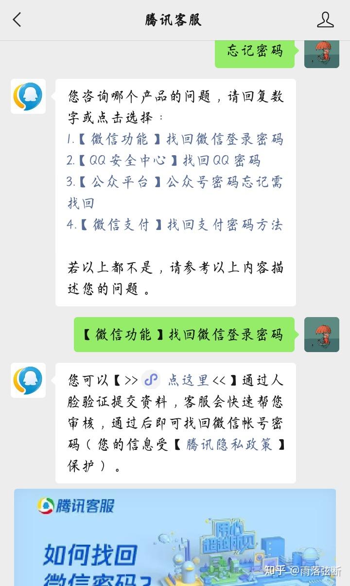 微信授权成功什么意思
