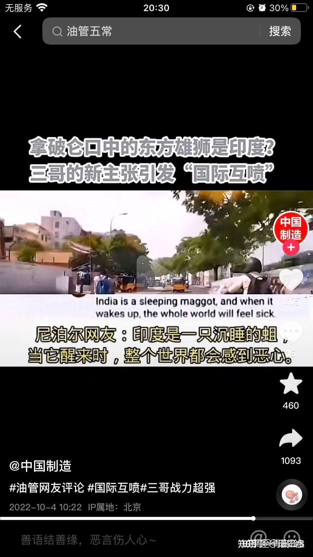 印度媒体说加尔各答级完胜中国052d,是真的么?