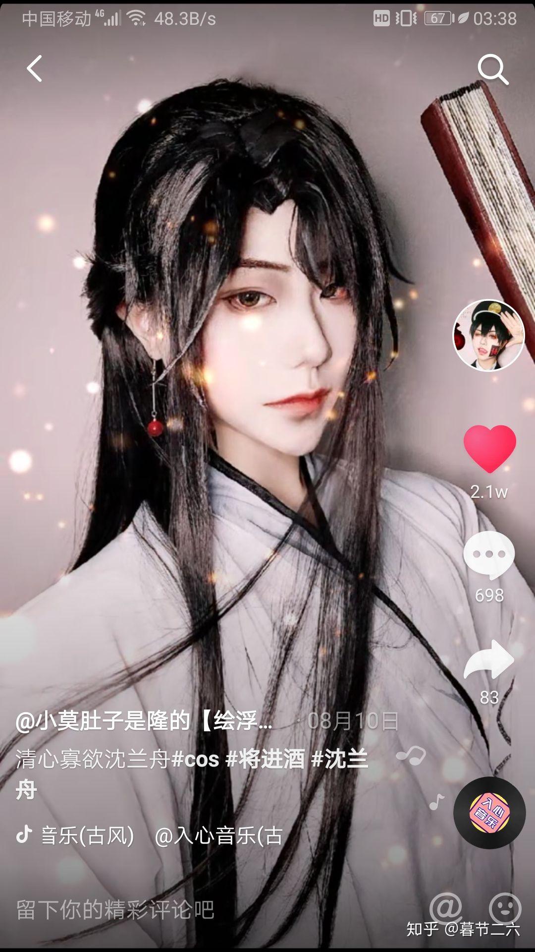 抖音陈家苇怎么样?