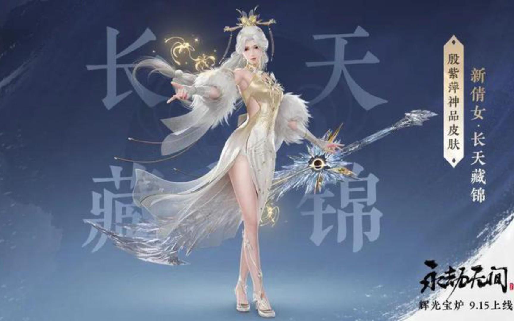 (免费分享)永劫无间-殷紫萍mod(hs2)