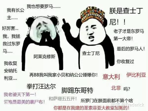 罗马皇帝是什么梗