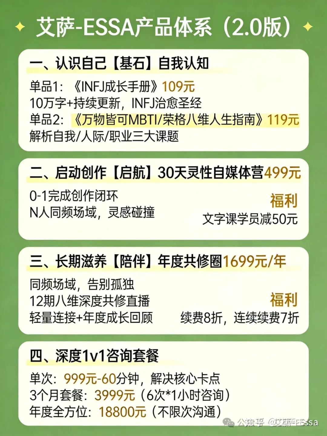 罗永浩*蔡康永的长谈｜ENTP & INFJ 光海组 - 知乎
