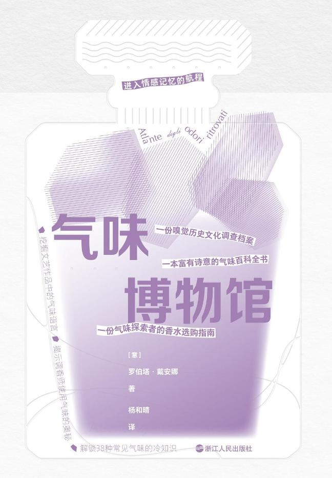 我闻到这个世界气味 - 知乎