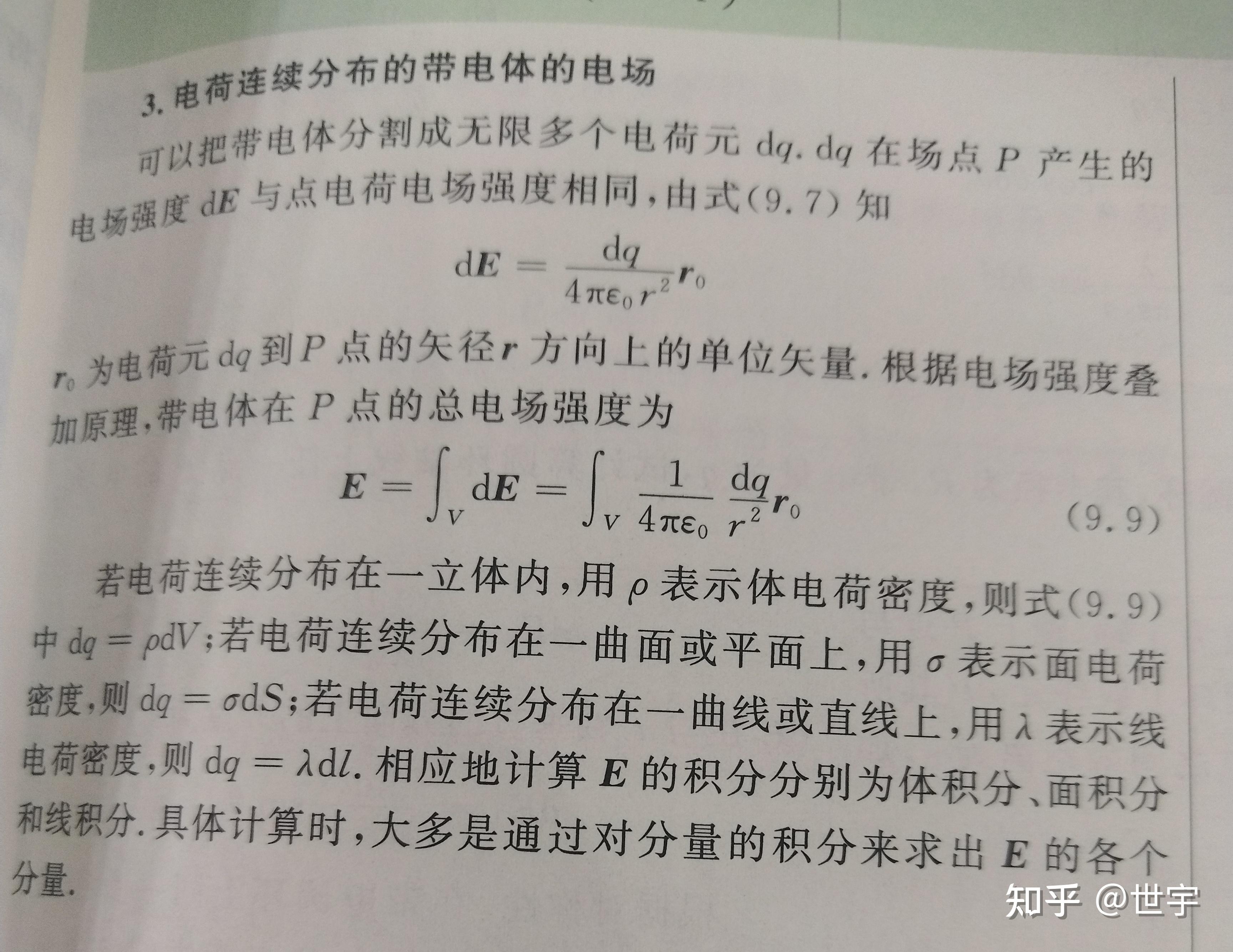 学习通物理电势答案（物理电势讲解视频）