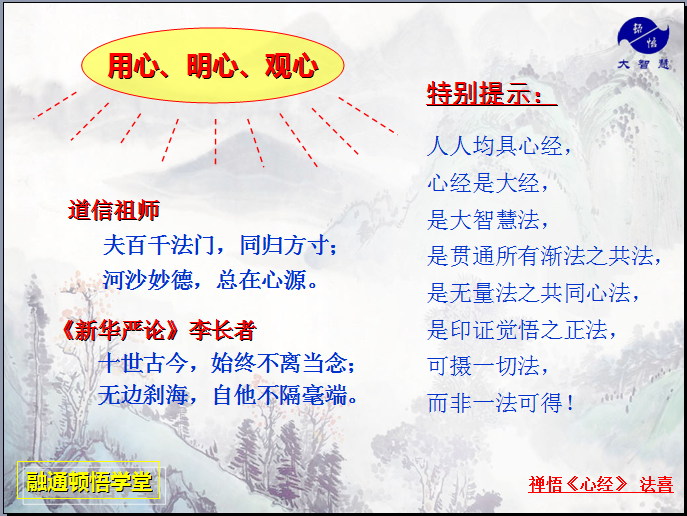 禅法是从思维直接契入心性源头的唯一正法门 - 知乎