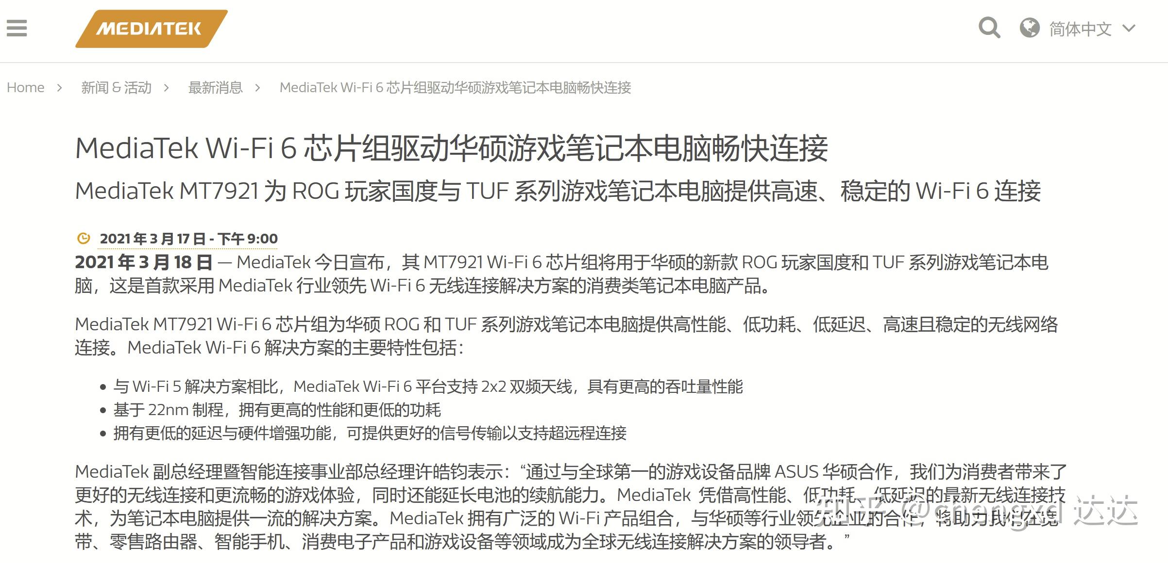 如何看待 2021 年英特尔的 WiFi 6 无线网卡 AX201和AX200 短缺问题? - 知乎