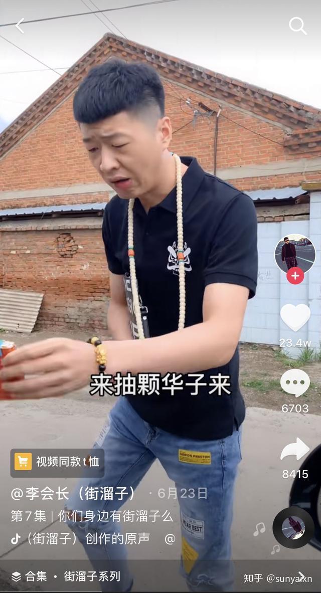 如何成为一名合格的街溜子? - 知乎