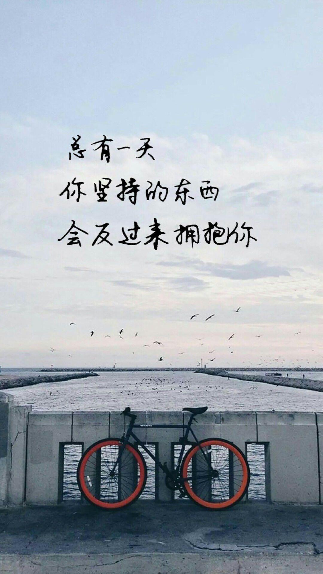 你考研时候用来时刻激励自己的手机壁纸是什么样的