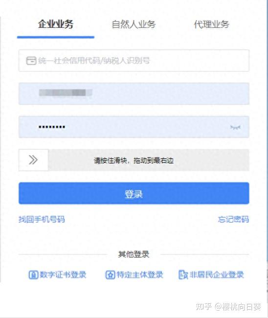 网上如何进行发票查询? - 知乎
