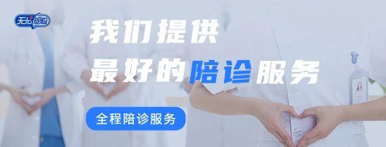 友谊医院陪诊服务就诊的全程安排-友谊医院陪诊服务就诊的全程安排是什么 友谊医院陪诊服务就诊的全程安排-友谊医院陪诊服务就诊的全程安排是什么