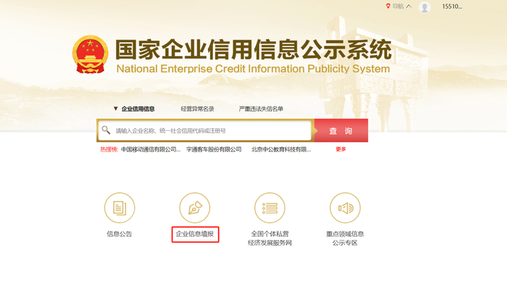 2025年企业工商年报申报指南：不花钱也能完成！ - 知乎