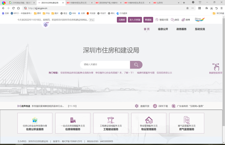 楼市大事件：深圳首批人才房开售 - 知乎