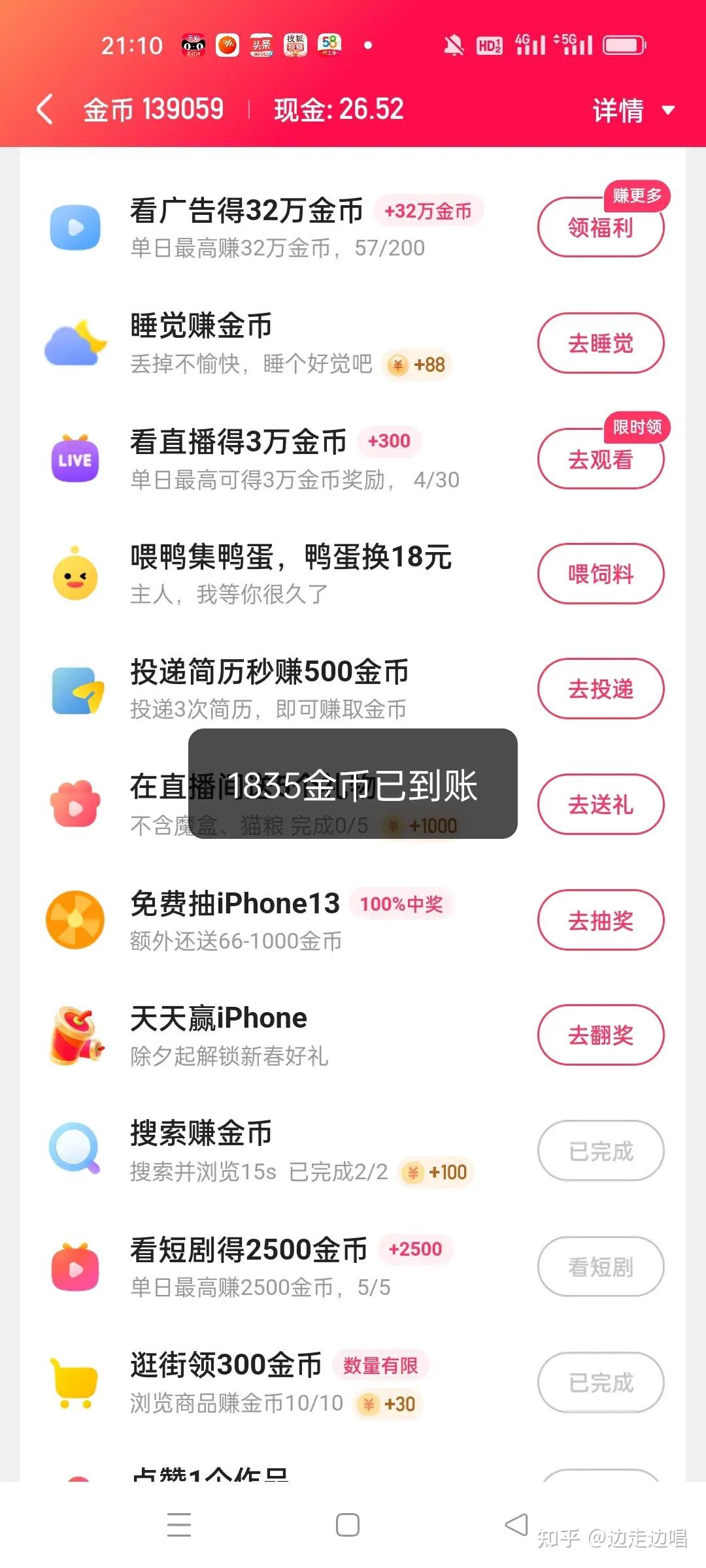 关于下载快手极速版2024赚钱爆金币是真的吗的信息