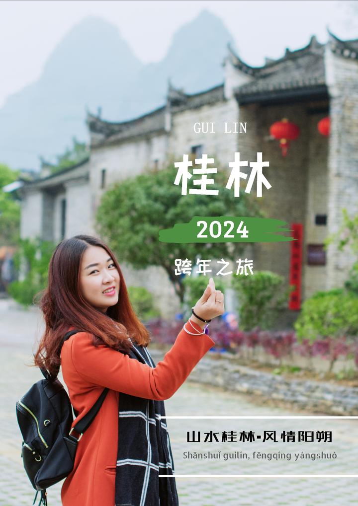 桂林三天两晚行程推荐：如何玩转阳朔、桂林、龙脊梯田 - 知乎