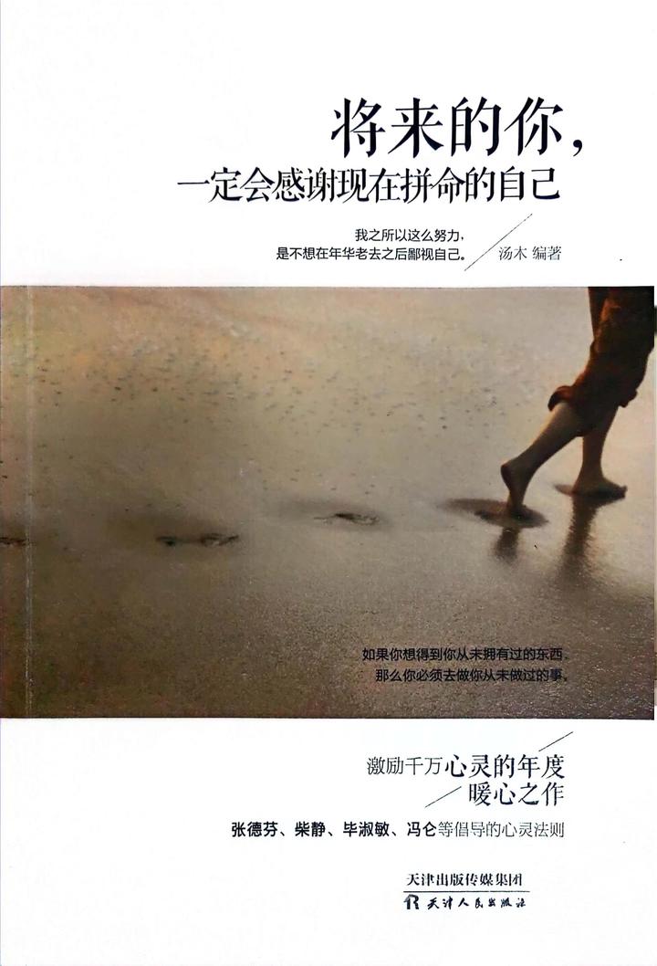 将来的你一定会感谢现在拼命的自己