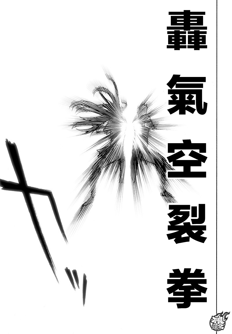 一拳超人里假如后期饿狼也像光头一样突破限制器,身体能力提高,那他会