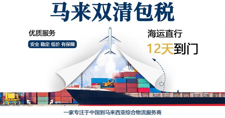 【马来西亚海运双清】攻略指南,助你轻松畅享海运无忧 - 知乎