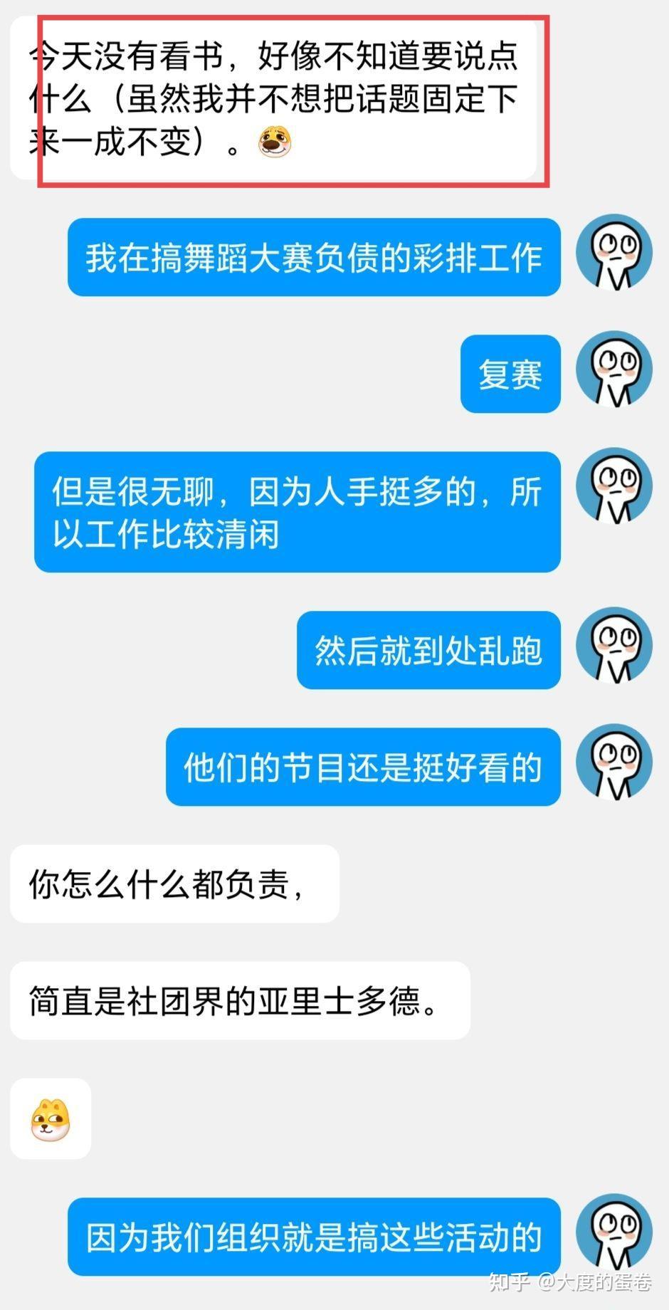 跟crush怎么聊天 怎么找话题?