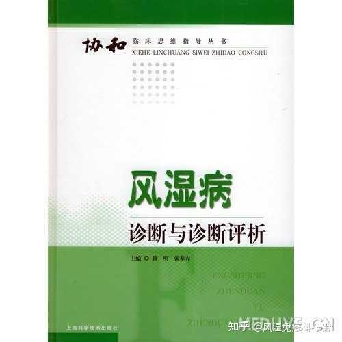 中医内科学痹症，是如何解读病因和病机的？ - 知乎