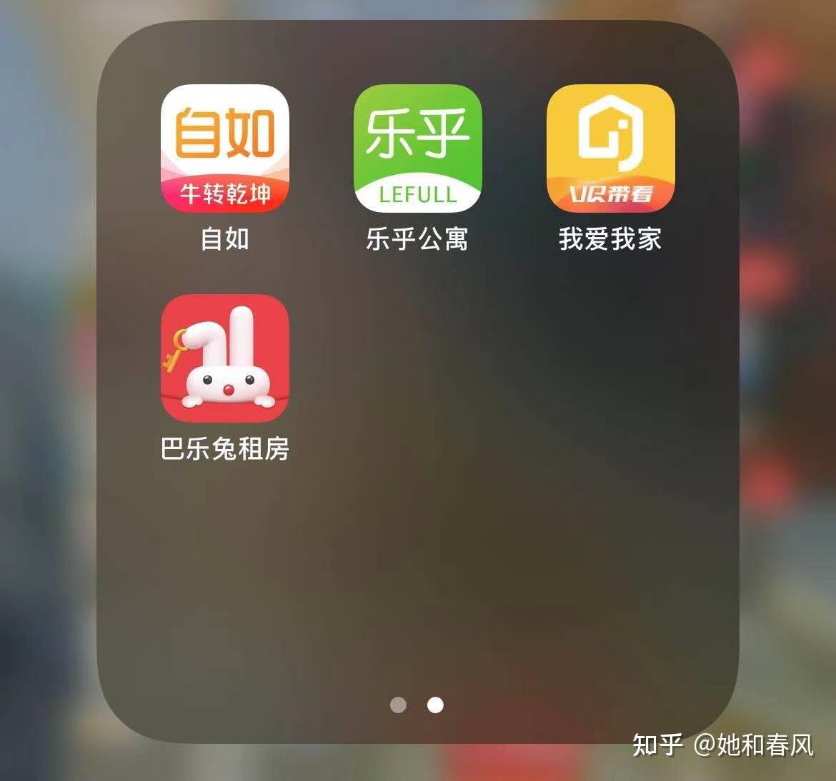 有哪些靠谱的租房平台? - 知乎