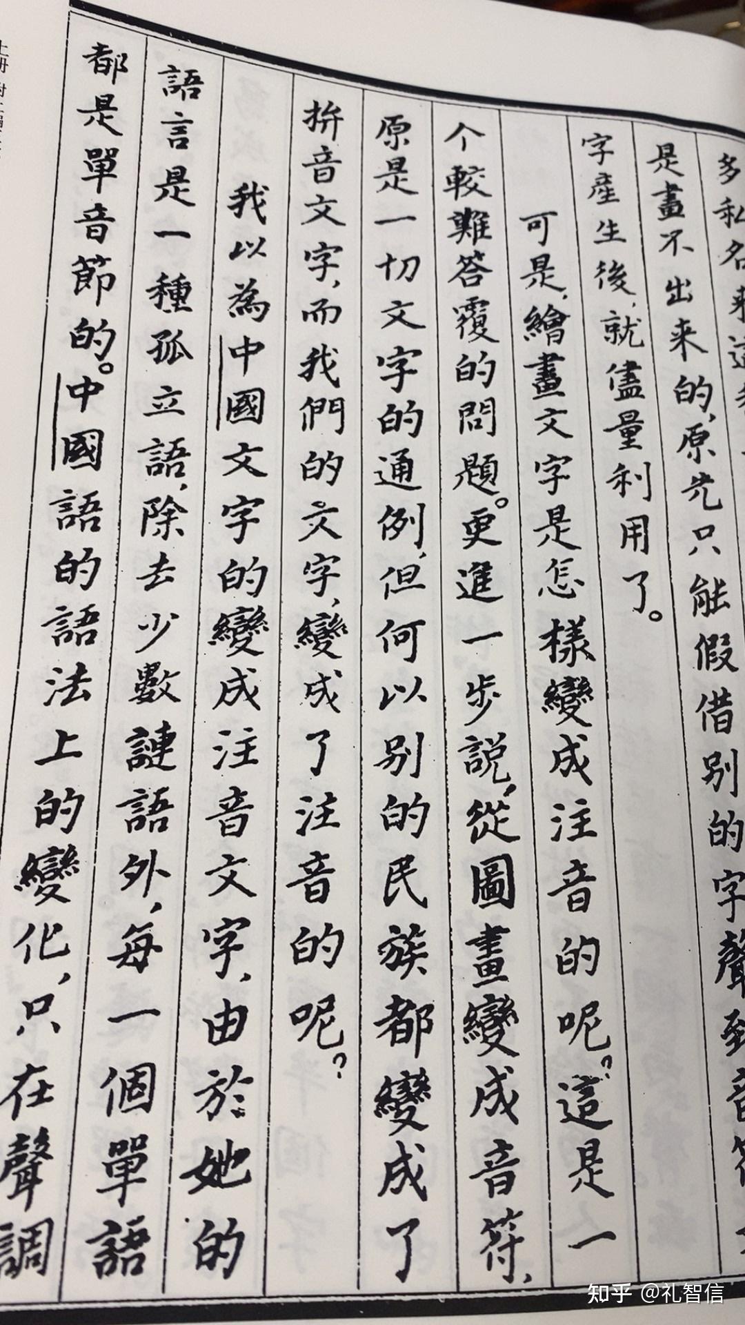 唐兰《古文字学导论》的随想之三 - 知乎