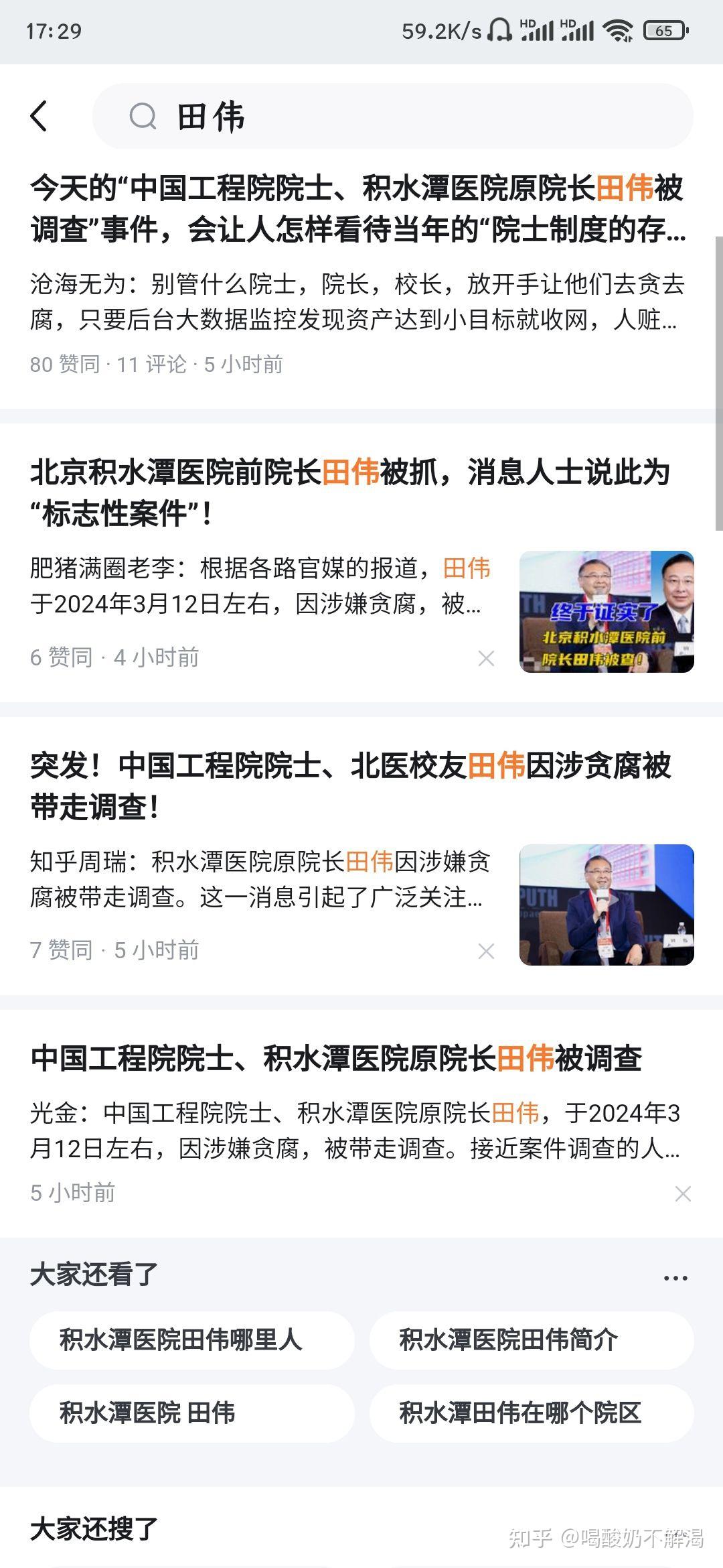 包含北京积水潭医院、东城区贩子电话_跑腿挂号轻松搞定！的词条