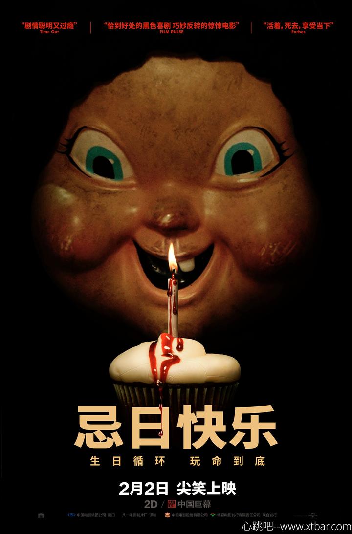 万圣节恐怖片推荐忌日快乐生日当天变忌日