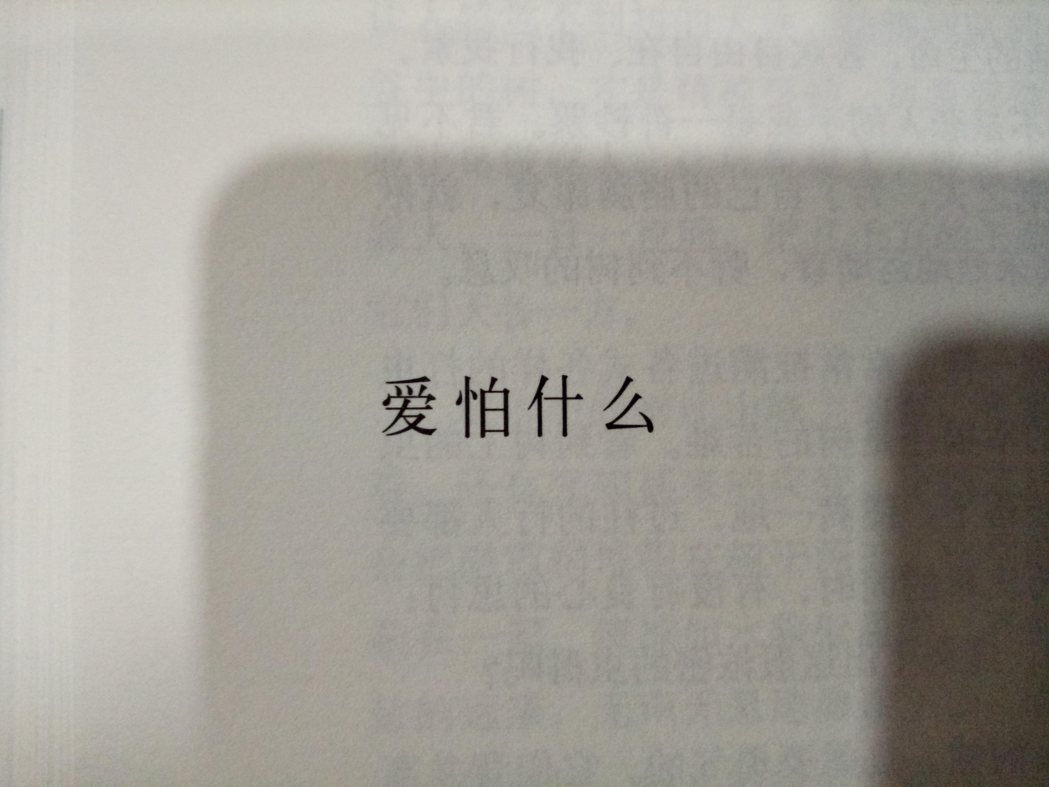 油盐不进 - 知乎