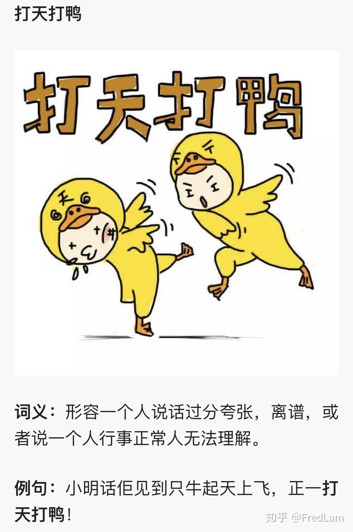 广东话打天打呃是什么意思