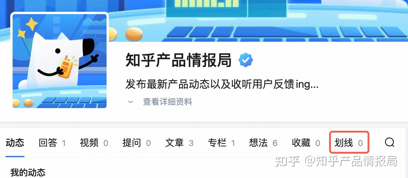 历史「划线评论」查看功能上线
