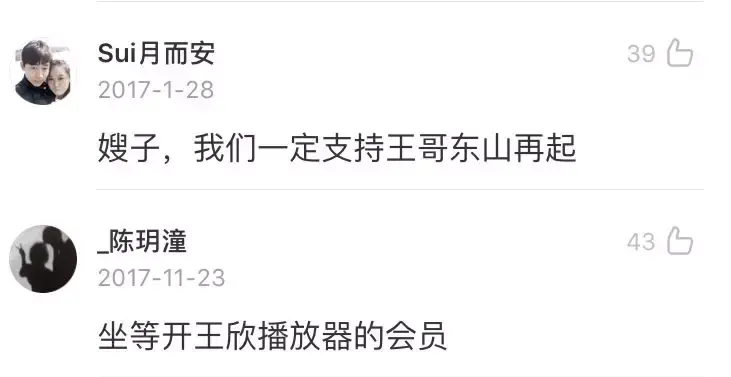 快播 CEO 王欣是个什么样的人? - 知乎