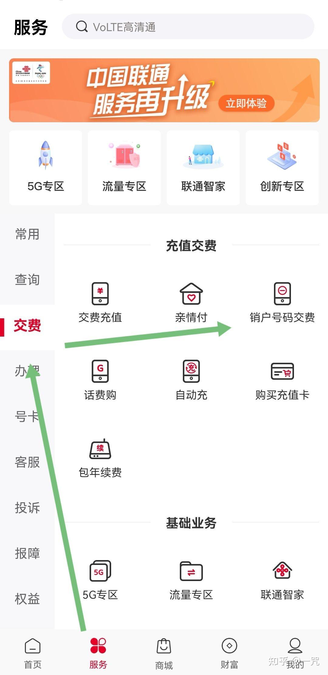 包含联通手机号注销后还能补办回来吗多少钱一张的词条