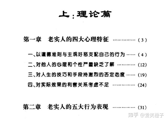 老实人12，老实人12新书