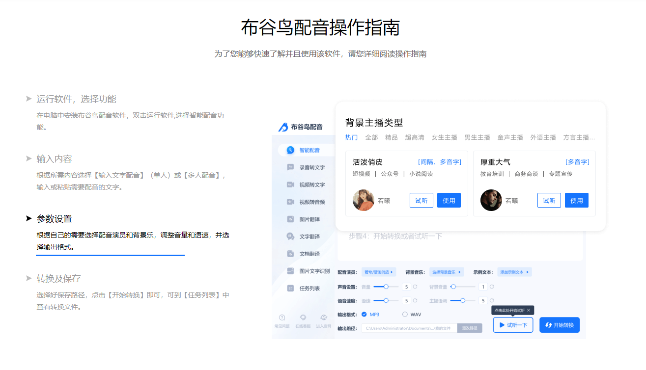 高效又好用！盘点10款文字转语音助手 - 知乎