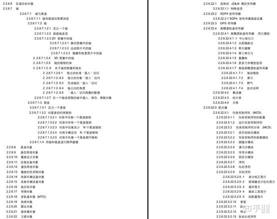 stkcodeexamples Images High Quality Grahic 如何学习软件STK?这款软件资料好少啊?看了半天也不知道怎么用呢?学习这个软件有什么好的方法或者策略? - 知乎
