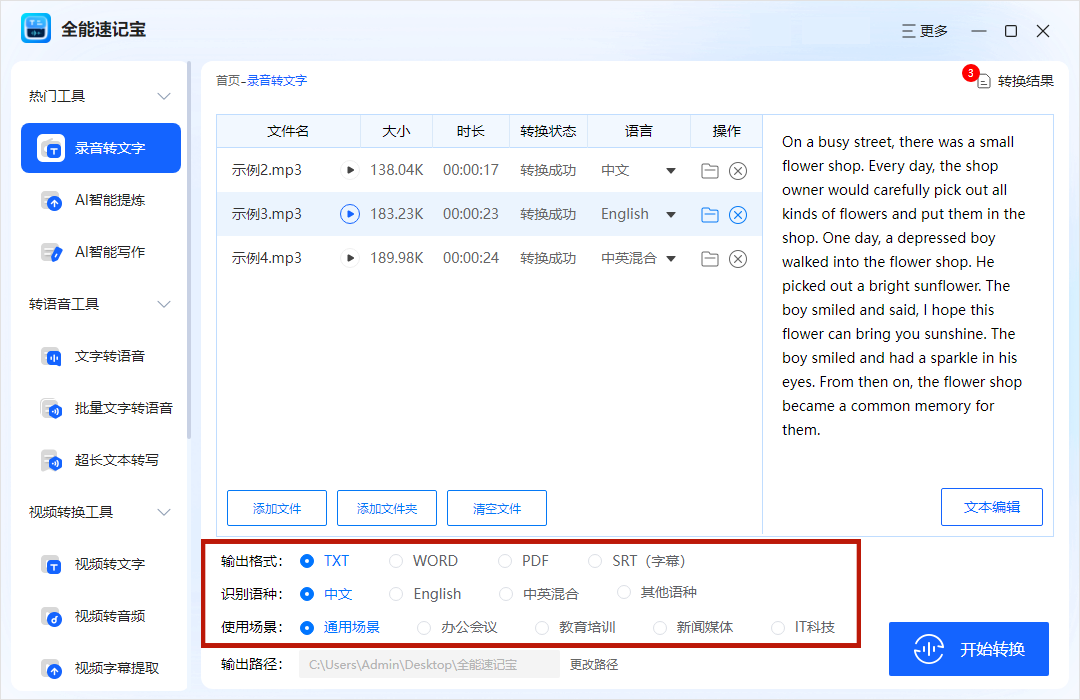 深度测评8款录音转文字免费软件,实现高效转写录音文字 - 知乎
