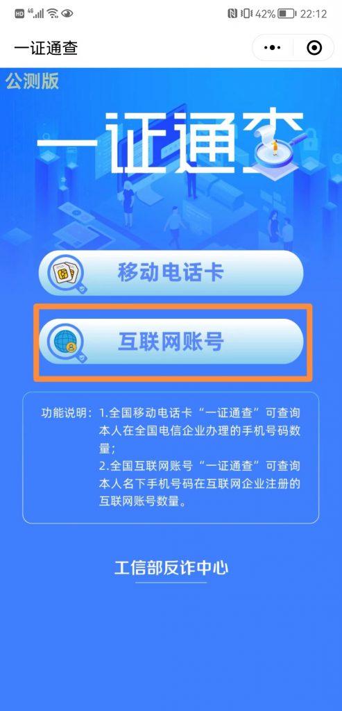 免费的临时手机号有哪些软件呢图片 免费的临时手机号有哪些软件呢图片