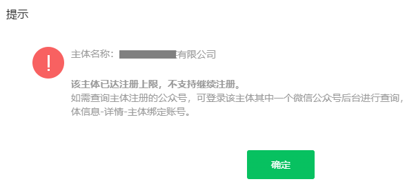 包含注册账号超过限制怎么办理的词条 包含注册账号超过限制怎么办理的词条