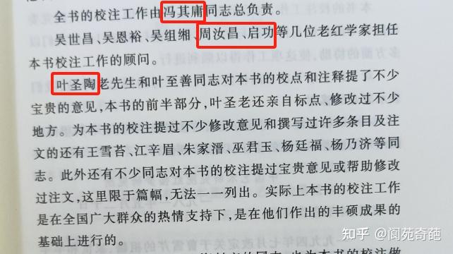 红楼梦的人民文学出版社的版本怎么样?