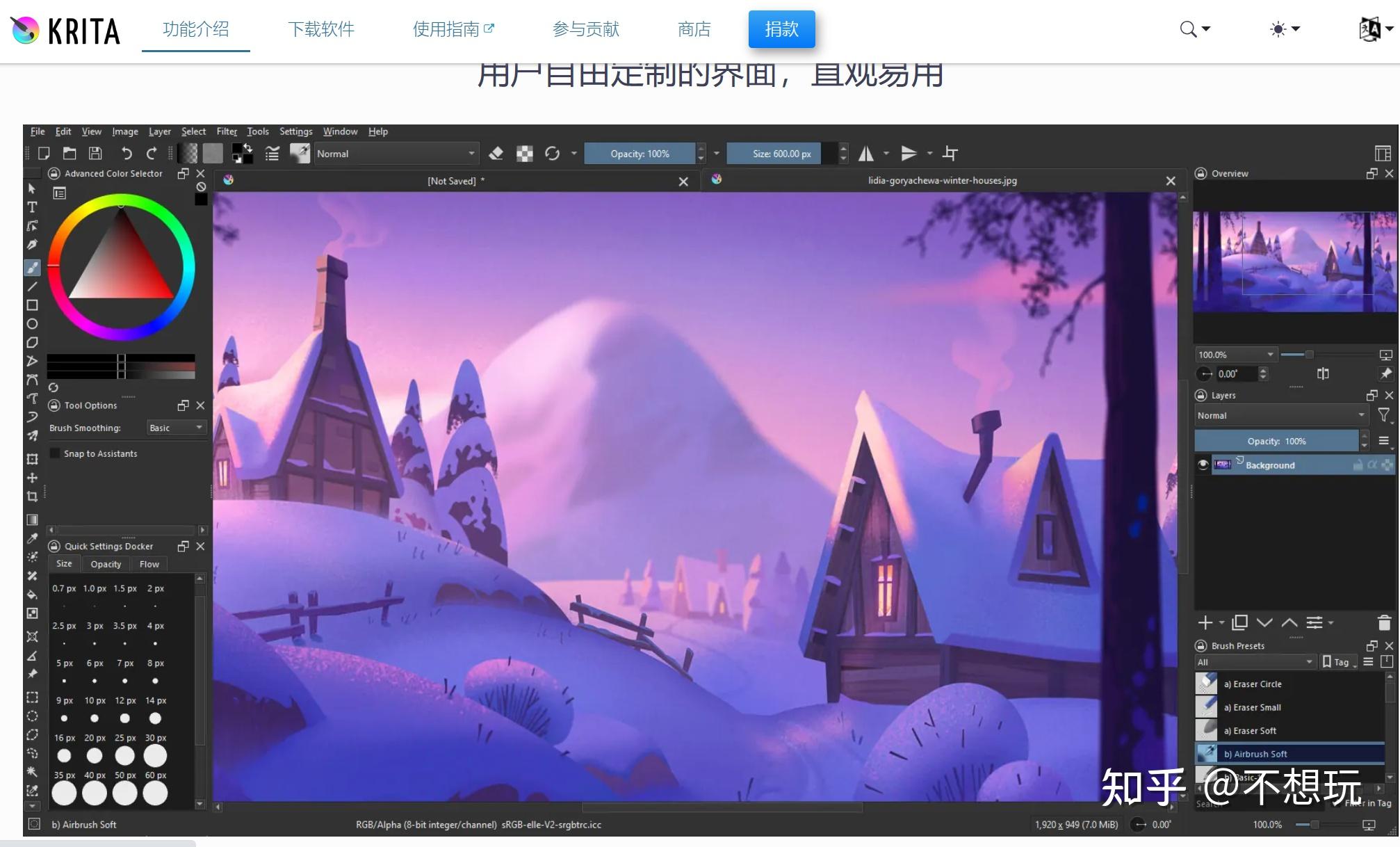 10款免费画图软件:满足不同创作需求 - 知乎