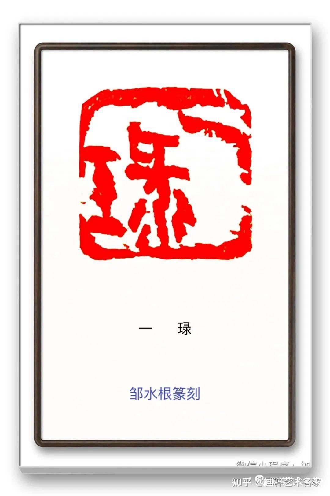 中国美術 古印材 刻文字 麒麟(A763) 中国木活字印刷术- 维基百科，自由的百科全书