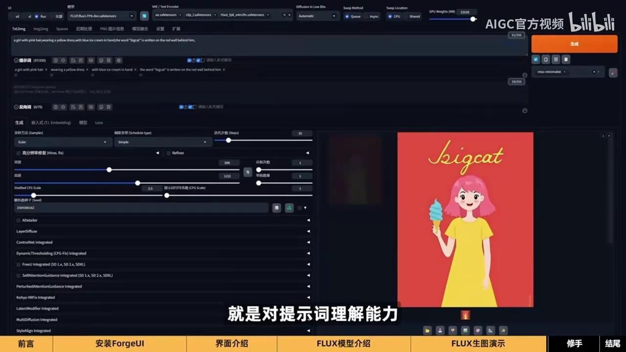2025最全FLUX一键安装WebUI教程（附I安装包），FLUX模型（全面讲解+安装部署+实战教程）AI绘画 设计软件 SD教程 - 知乎