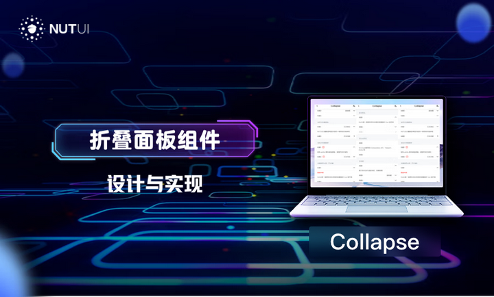 折叠面板组件的设计与实现 - 知乎