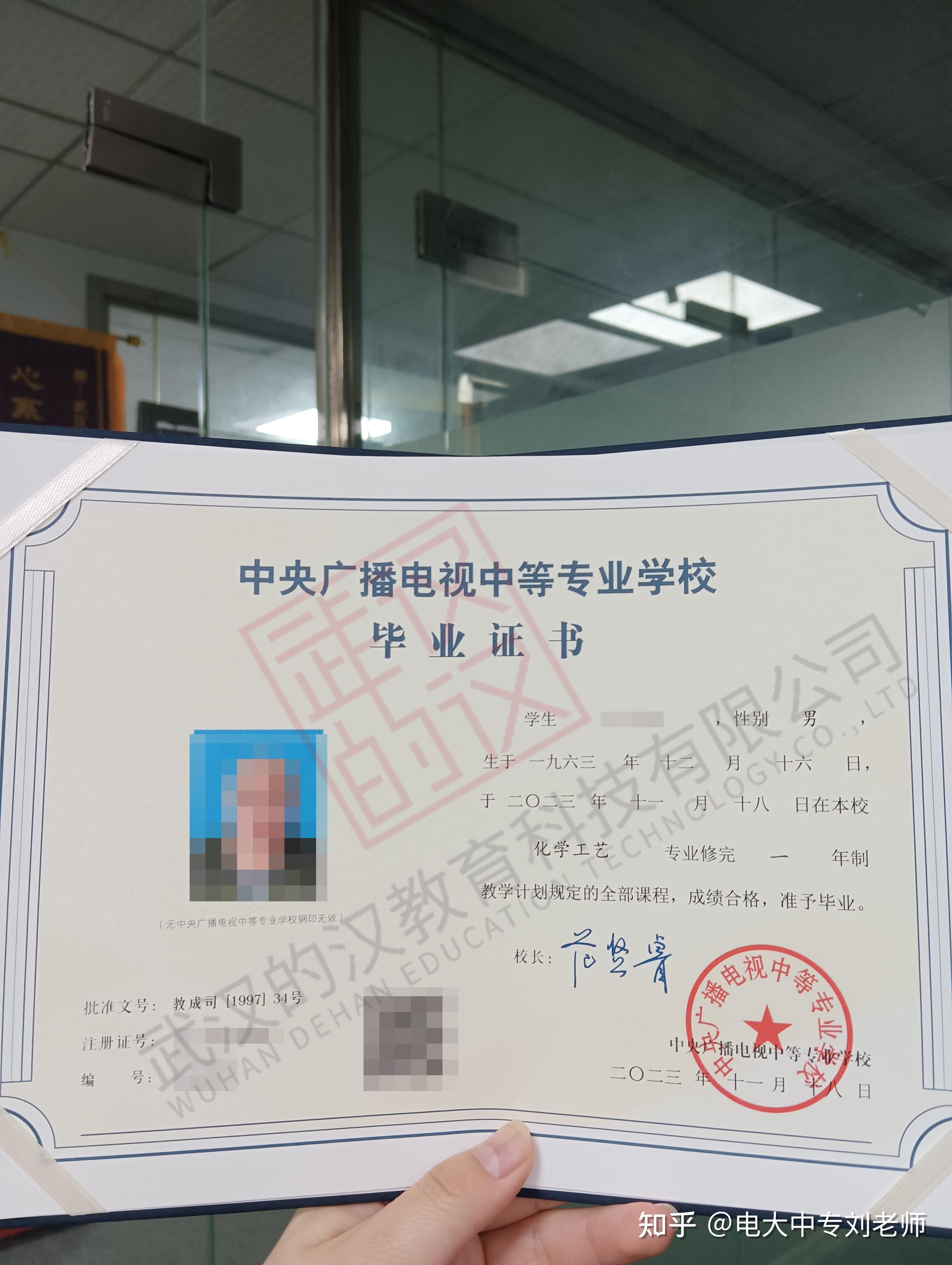 电大中专报名条件是什么？多久可以毕业拿证？ - 知乎
